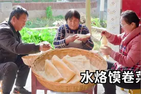 蒸几张水烙馍，炒几个家常菜，饼卷菜吃起来香得很！视频封面