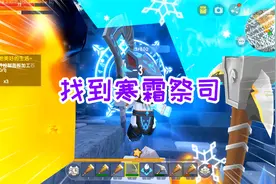 迷你世界木棒生存15：从雪山顶峰挖穿到洞窟，找到寒霜野人祭司