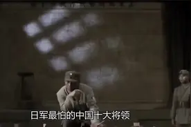 日本人眼中的十大抗日名将，军神刘伯承勉强上榜，而薛岳仅排第八