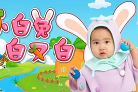 经典早教儿歌动画：小白兔白又白，两只耳朵竖起来，宝宝边唱边玩