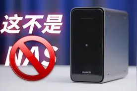 虽然不是NAS，但也有独到的地方——华为家庭存储AS6020真实体验