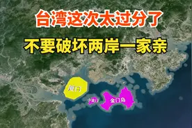 台湾这次太过分了，导致大陆渔民伤亡，请不要破坏两岸一家亲！视频封面