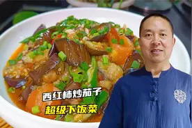 教你农家菜的西红柿炒茄子的家常做法，营养开胃，下饭是真香
