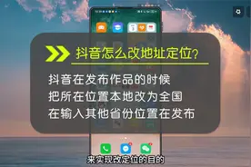 抖音怎么改地址定位？视频封面