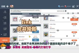 冒险岛枫之传说LINK合并须知