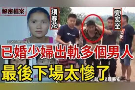 离异少妇玩的太花！ 交往男人过于複杂视频封面