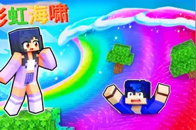 我的世界：整个世界被彩虹海啸淹没，碰到海啸会变彩虹人并且爆炸