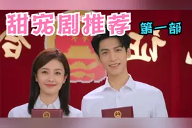 甜宠剧《半是蜜糖半是伤》白鹿罗云熙首搭就领证结婚！