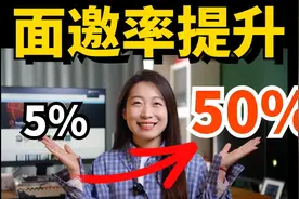 我是如何用AI拿到5家大厂offer的？AI找工作全流程解析｜简历面试视频封面