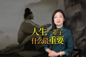 父母去世后才明白：人活一辈子，最重要的是什么？视频封面
