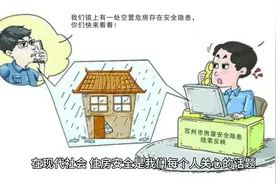 揭秘楼房稳固性：如何科学评估住宅结构的安全性视频封面