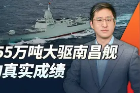 南昌舰党委为什么成为新的时代楷模，要理解他们取得的真实成绩视频封面