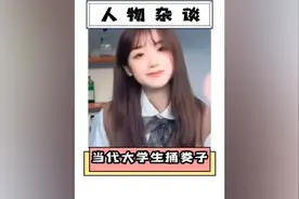 刚实习的大学生捅出来的篓子可真是离离原上谱!#当代大学生视频封面