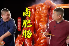 四川卤菜卤味在家就能做！肥肠Q弹入味色泽红亮卤水详细配方分享