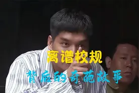 离谱校规背后的奇葩故事#离谱#奇葩校规#宿舍养宠物视频封面