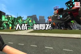 控制马桶型蜘蛛人VS监控人，究竟谁赢了？视频封面