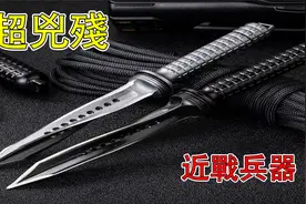 10个被全球禁止使用的近战武器！排名第一的竟然起源自我们国家？视频封面