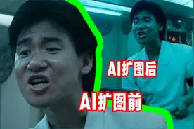 爆笑解说：Ai扩图还可以这样玩？视频封面