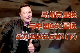 星链往事（下）星链阴谋论：马斯克的全球卫星对中国有何威胁？