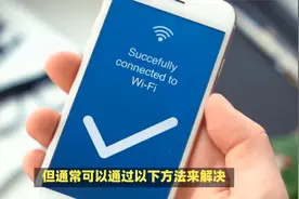手机无法连接5G WiFi？这个视频带你全面了解！视频封面