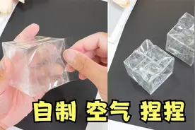只需一卷胶带，就能做出空气捏捏？视频封面