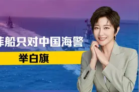 解放军两天66架战机出击，菲律宾做出投降动作，马科斯憋了三句话视频封面