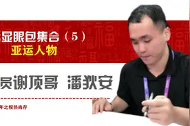 亚运播报员“谢顶哥”潘狄安，因反差爆火，其实我是00后视频封面