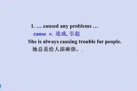 英语短句，cause的短语，她总是给人添麻烦