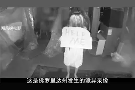 女人被囚禁在地下室长达十年，原因竟然是父亲变成了可怕的怪物视频封面