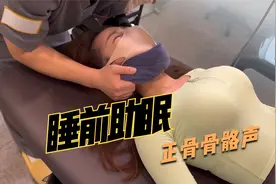 听着骨骼声入睡，美女正骨咯嘣脆！视频封面