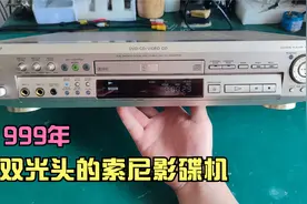 中国生产的第一款索尼DVD数码影碟机，双光头的设计，性能怎么样视频封面
