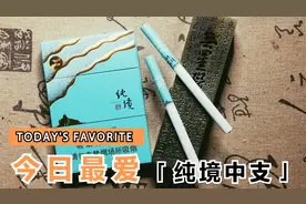 拆盒—烟标收藏—七匹狼(纯境中支)  没有广告
