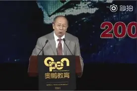 奥鹏教育成立20年以来,提供远程教育服务,用一代人的奋斗，金一南视频封面