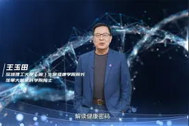 中国科学院《科学公开课》第五季-解码记忆视频封面