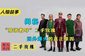 二手玫瑰：震撼金马奖，歌词尺度没边，为何被黄家驹粉丝怒斥下台视频封面