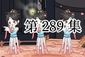 【明初好圣孙】第289集 重情重义的蓝玉视频封面