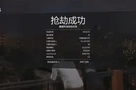 【GTAOL】如何卡玛德拉索文件加快速上岛教程轻轻松松90万+！！！视频封面