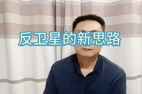 星链在战时很烦人，用导弹反卫星成本太高，科学家有一个新思路视频封面