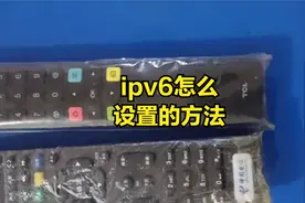 ipv6怎么设置的方法