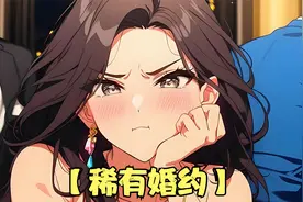 订婚宴上未婚妻当着众人的面对我破口大骂，只因她的白月光到来视频封面