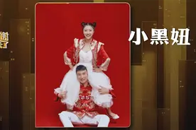 小黑妞|男子相亲嫌弃对方又黑又矮，主持人现场鸣不平。视频封面