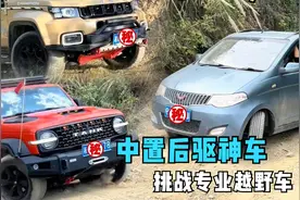 交叉坡爬坡pk，越野神车五菱宏光大战坦克300和北京BJ40，真过瘾视频封面