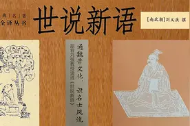 34《世说新语》中的服药之风（一）视频封面