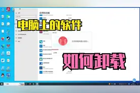电脑上不使用应用，不要只点击卸载了，教你如何彻底卸载应用