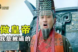 诸葛亮装病套路刘备，刘备装不下去了，马上登基视频封面