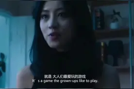 来跟姐姐一起玩大人喜欢玩的游戏吧