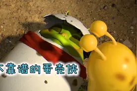 蛋壳侠被缩小成为笼中大侠，光头强限时拯救狗熊岭结局不乐观视频封面