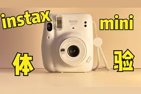 不推荐用拍立得拍照的原因，只有一个：富士拍立得mini 11 体验