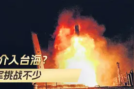 霹雳-17空对空导弹亮相，美军明白，想介入台海，还有四大挑战视频封面