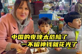 在中国晚上千万不要出门，真的不安全！因为钱花光了人也长胖了！视频封面